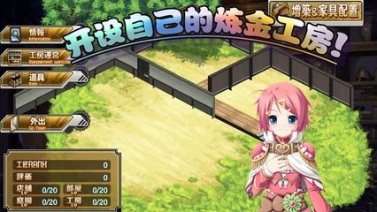 威爾的煉金工房攻略 安卓版 v1.18 動漫游戲開發指南