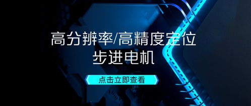 科力爾攜手世強硬創，以存儲支持服務鑄就電機與驅控系統民族品牌